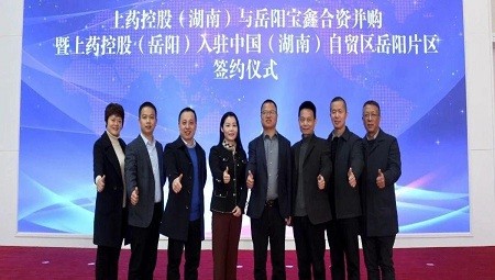 融合共创|半岛平台（中国） 并购岳阳市宝鑫医药有限公司
