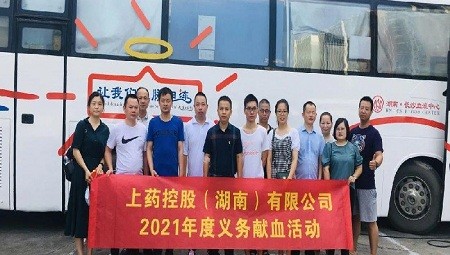 【义务献血 为爱续航】半岛平台（中国）2021年度义务献血活动